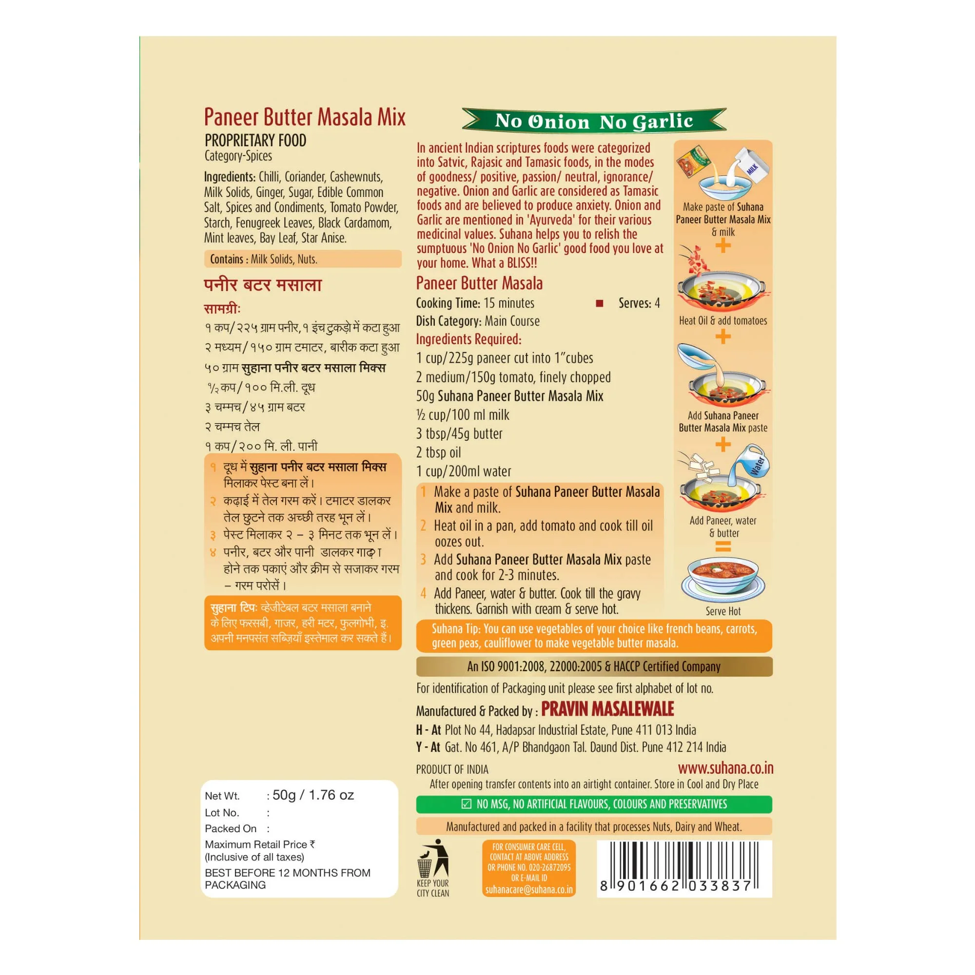 Suhana Paneer Butter No Onion No Garlic Spice Mix Pouch - Image 3