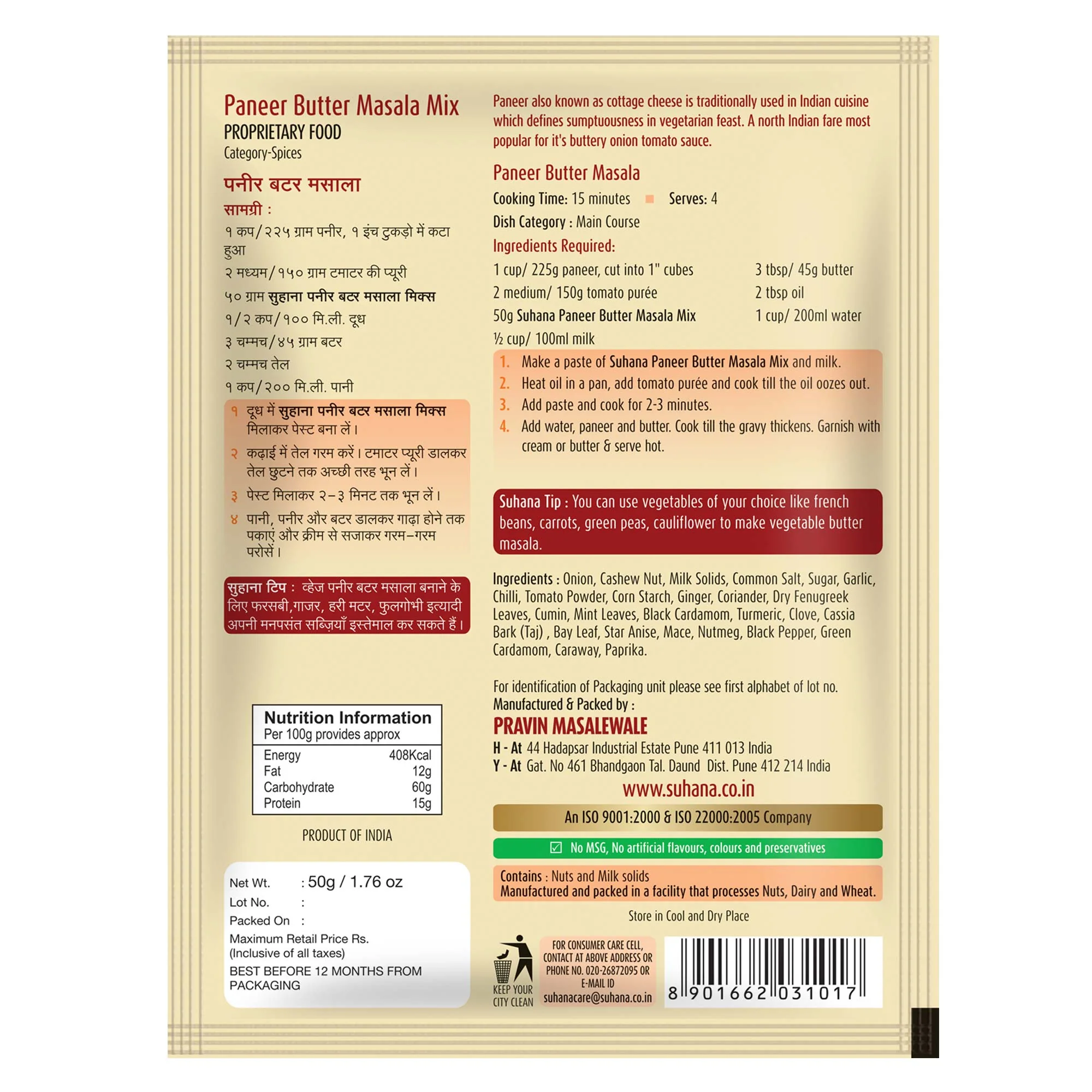 Suhana Paneer Butter Masala Spice Mix 50gm Pouch - Image 3