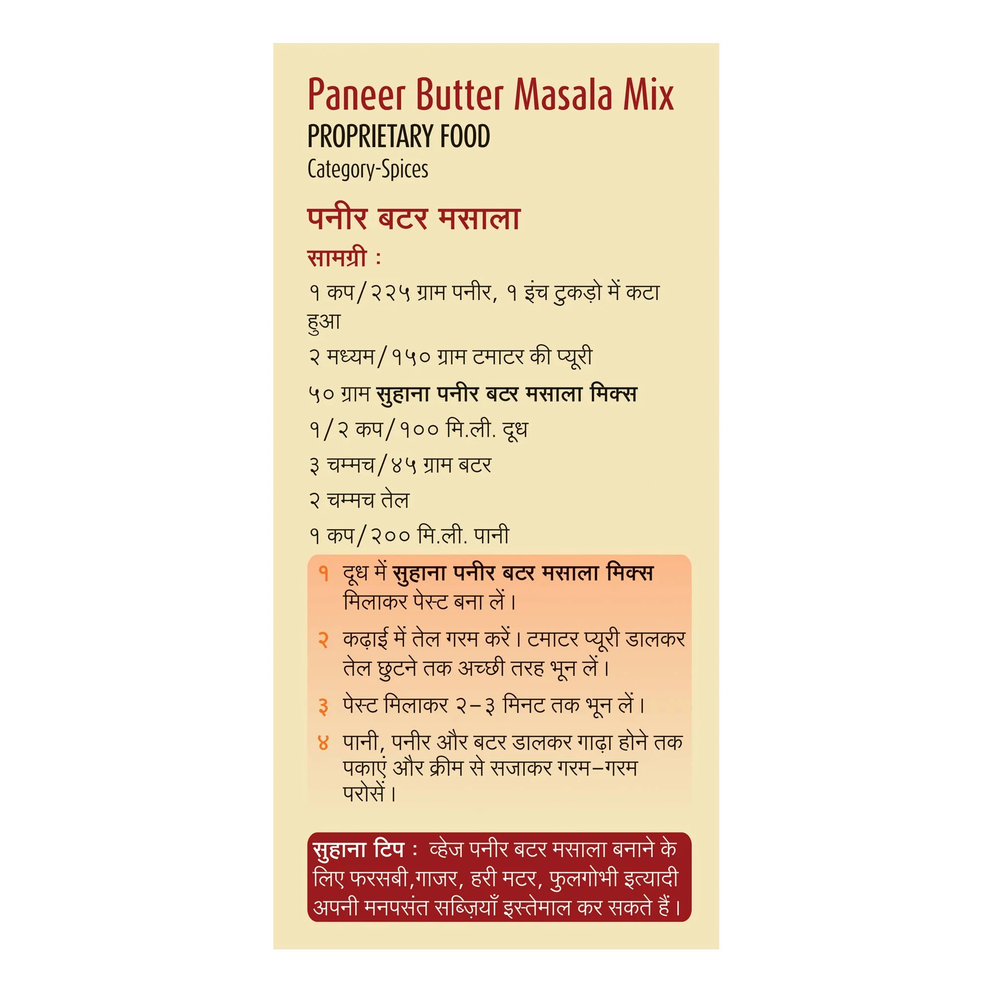 Suhana Paneer Butter Masala Spice Mix 50gm Pouch - Image 4