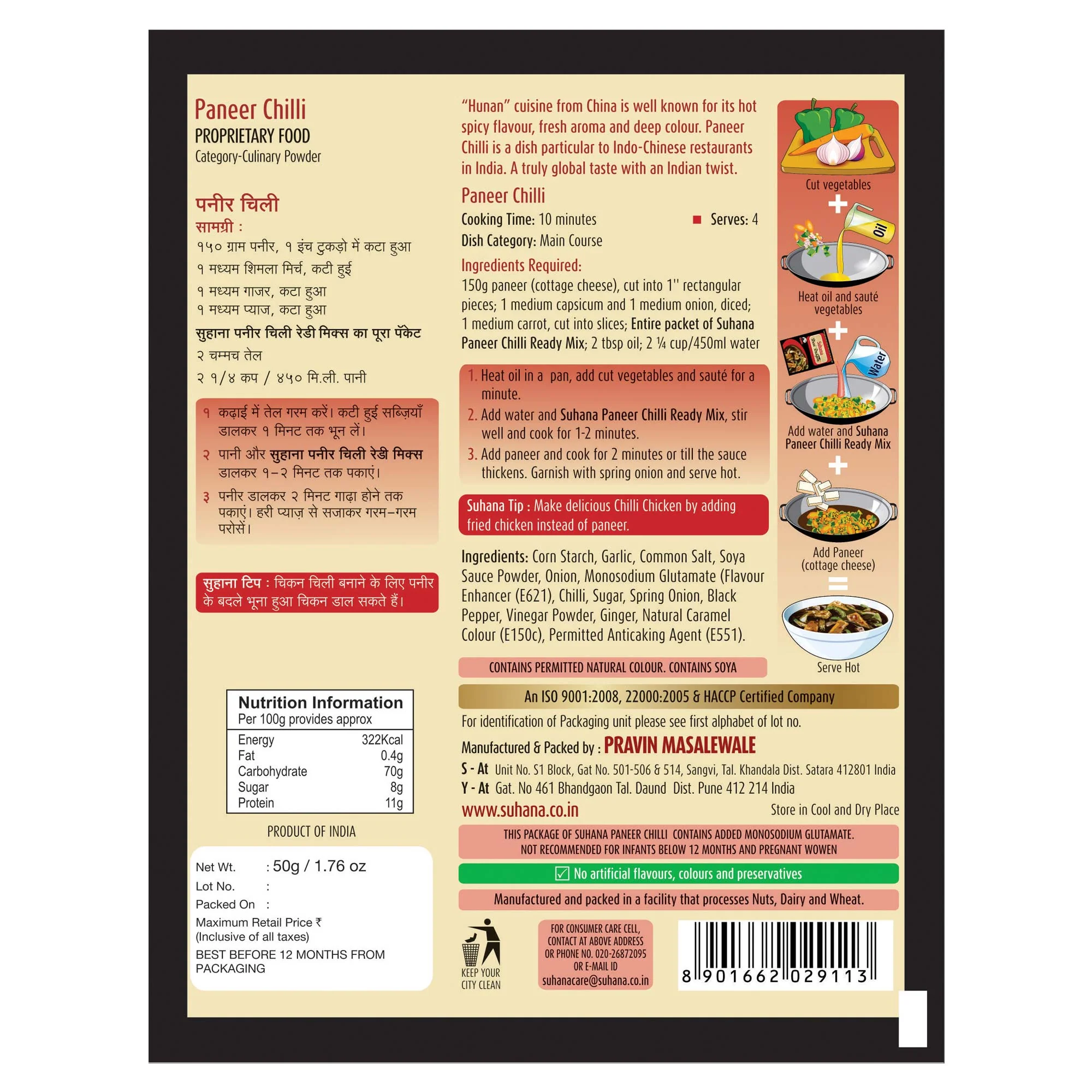 Suhana Ready-to-cook Paneer Chilli Gravy Ready Mix 50g Pouch - Image 3