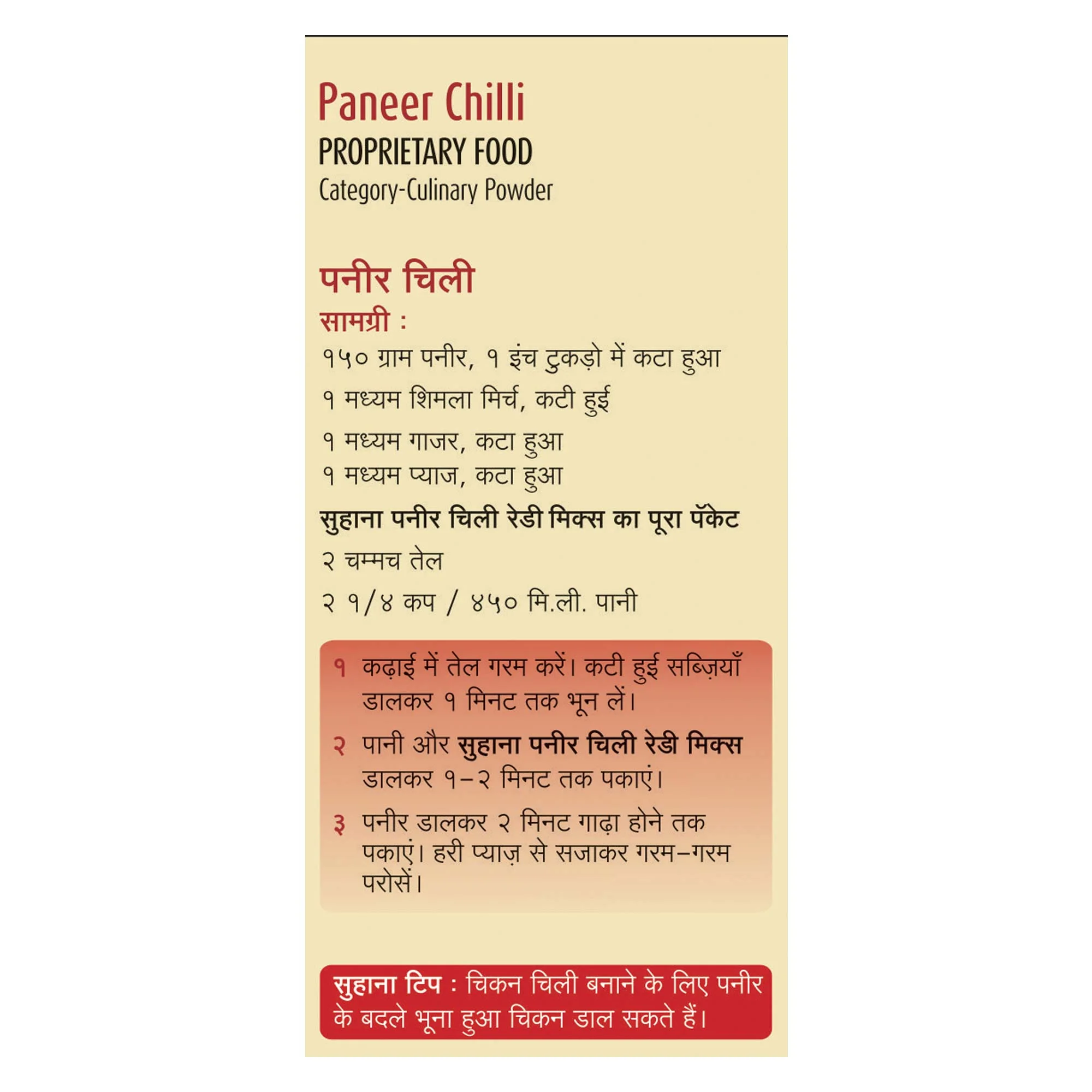Suhana Ready-to-cook Paneer Chilli Gravy Ready Mix 50g Pouch - Image 4