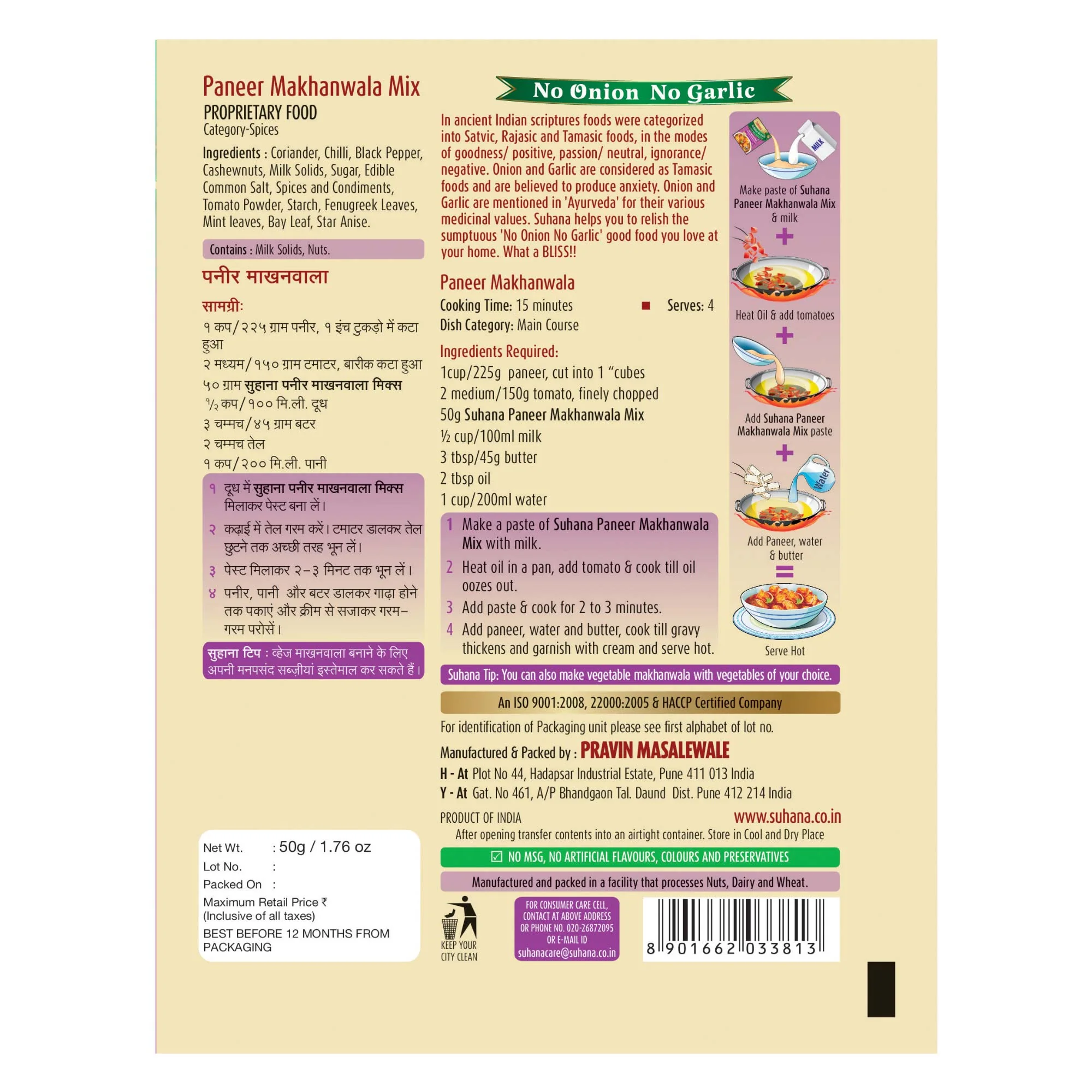 Suhana Paneer Makhanwala No Onion No Garlic Spice Mix 50g Pouch - Image 3