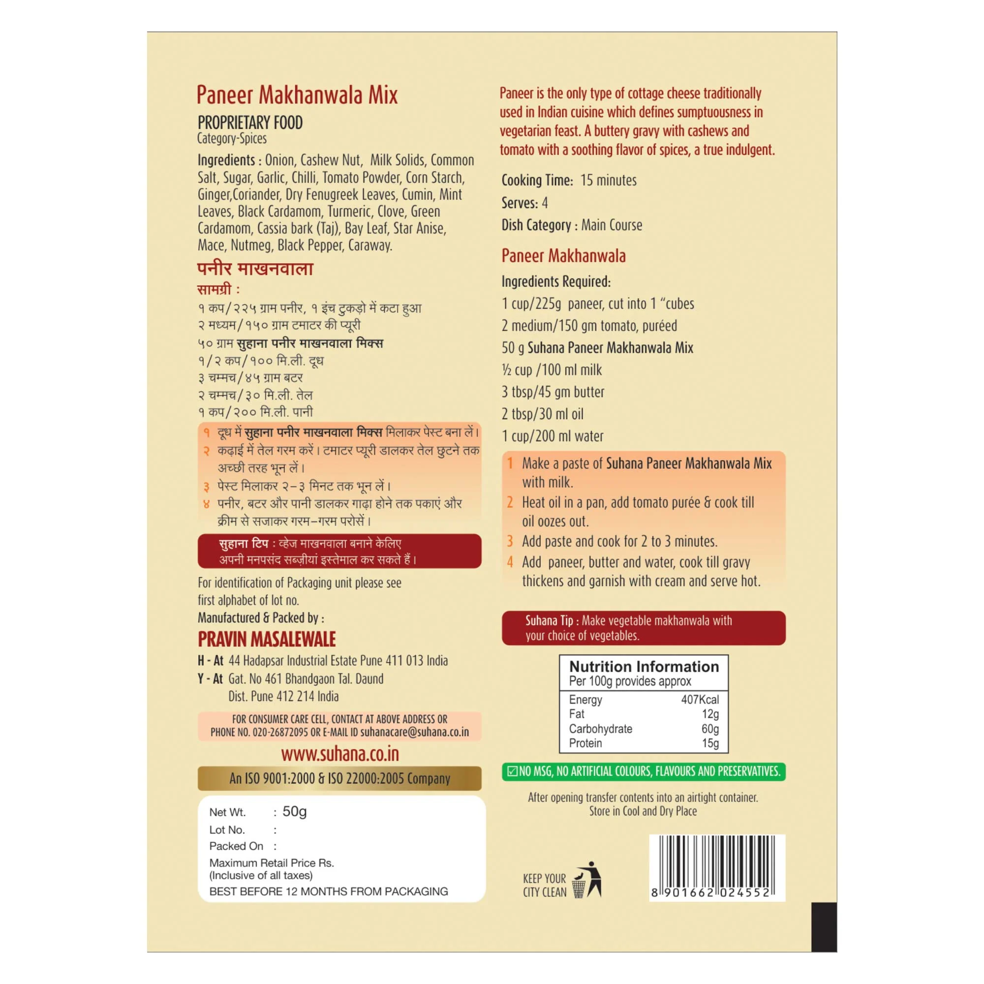 Suhana Paneer Makhanwala Spice Mix Pouch - Image 3