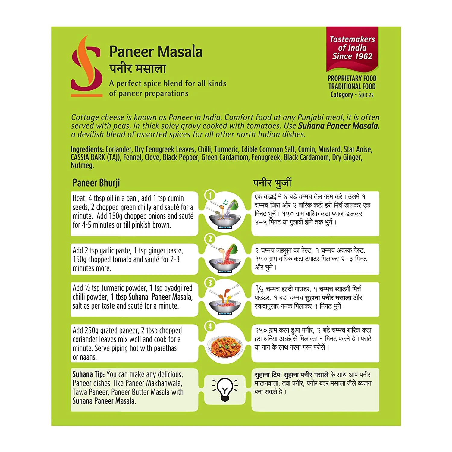 Suhana Paneer Masala 50g Box - Image 3