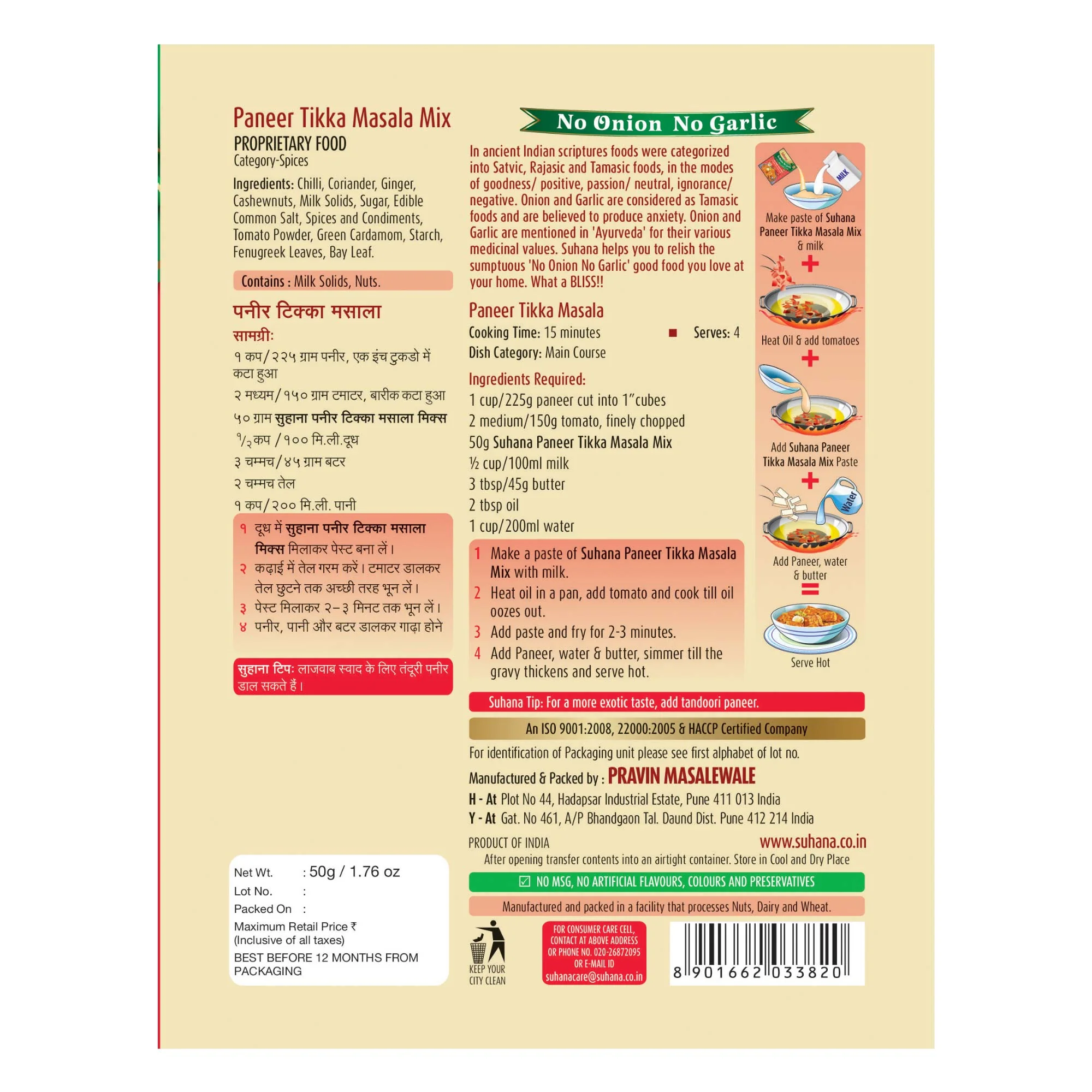 Suhana Paneer Tikka No Onion No Garlic Spice Mix 50g Pouch - Image 3