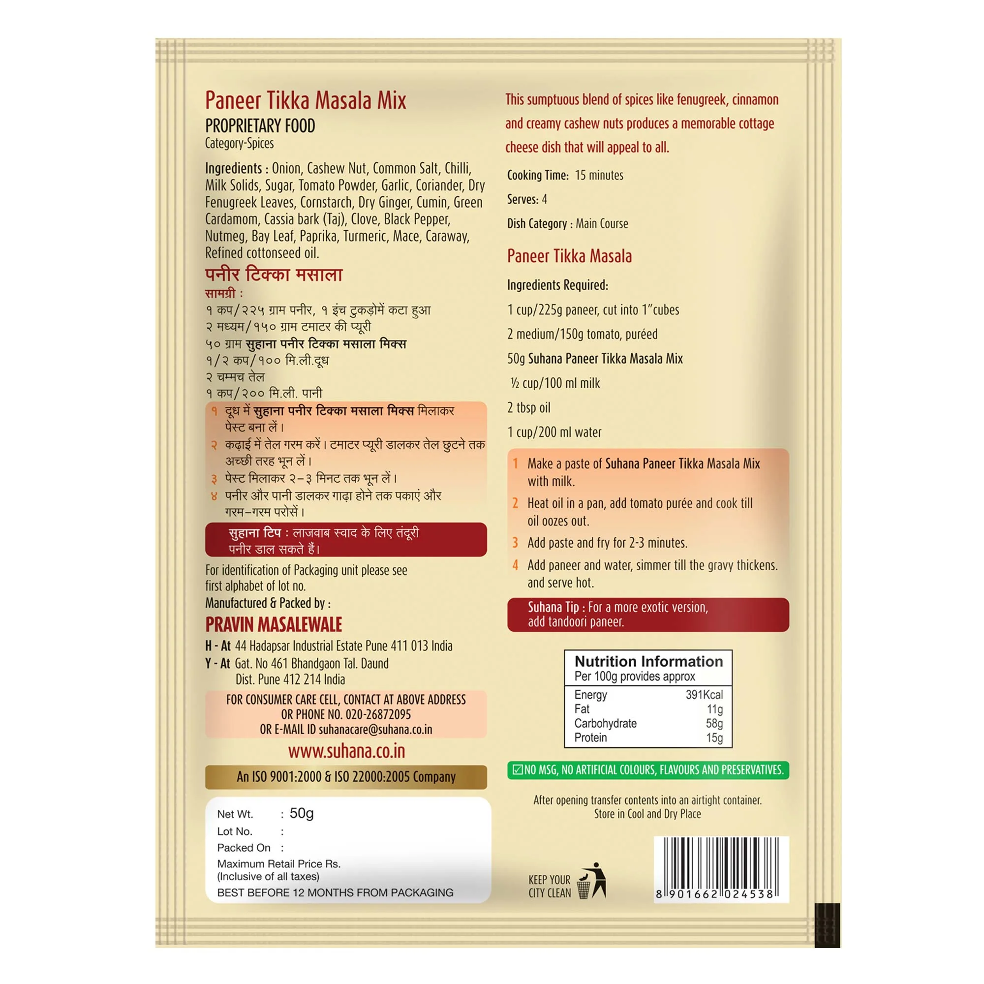 Suhana Paneer Tikka Spice Mix Pouch - Image 3