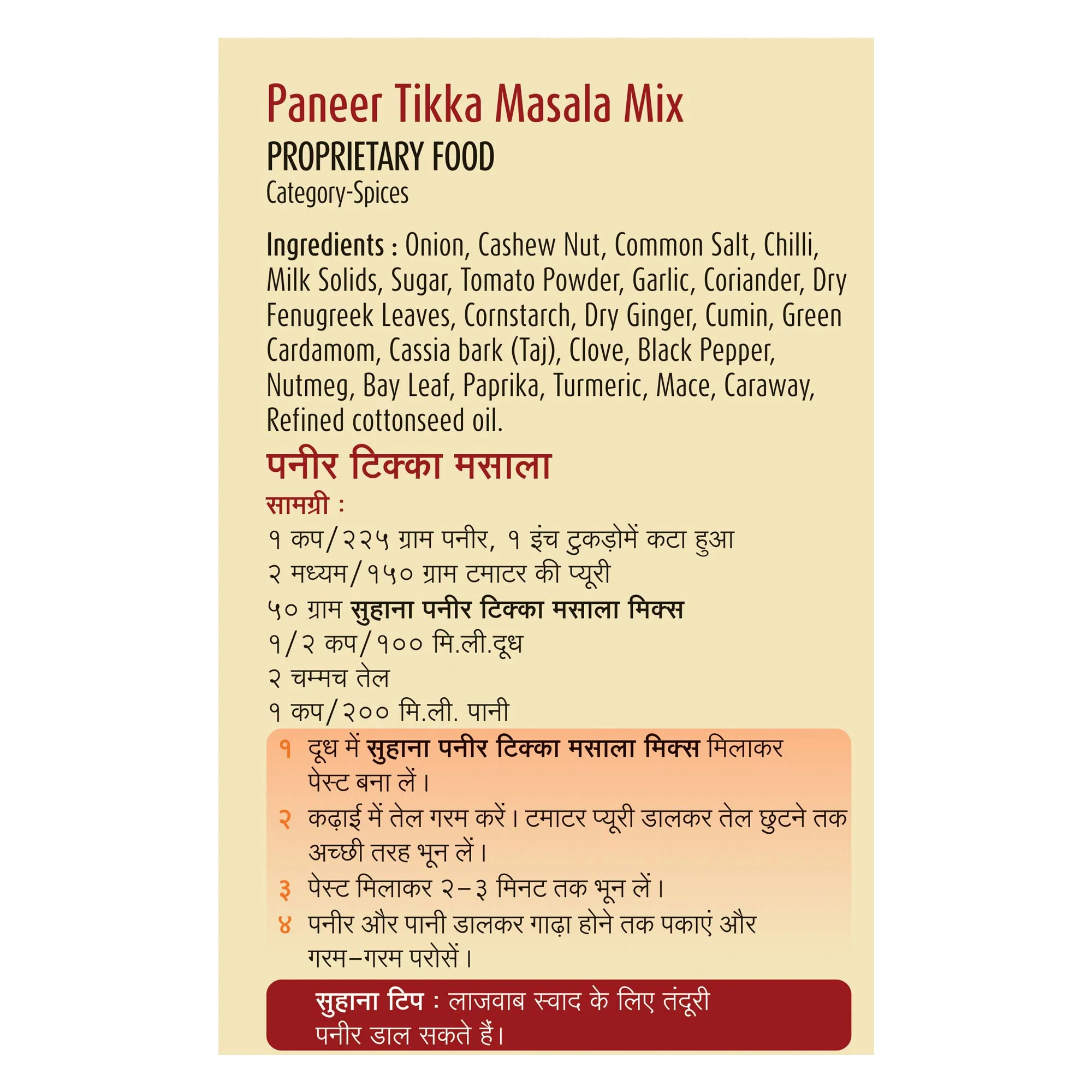 Suhana Paneer Tikka Spice Mix Pouch - Image 4