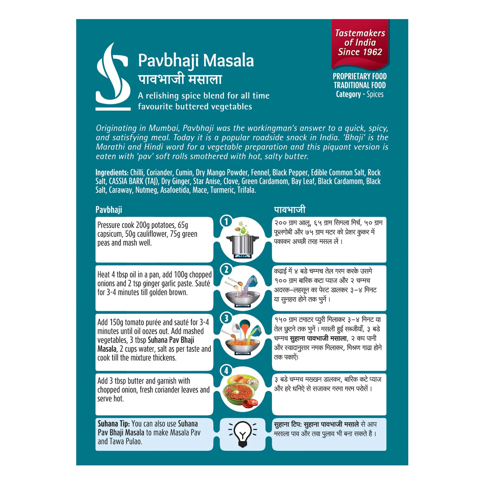Suhana Pavbhaji Masala Box - Image 3