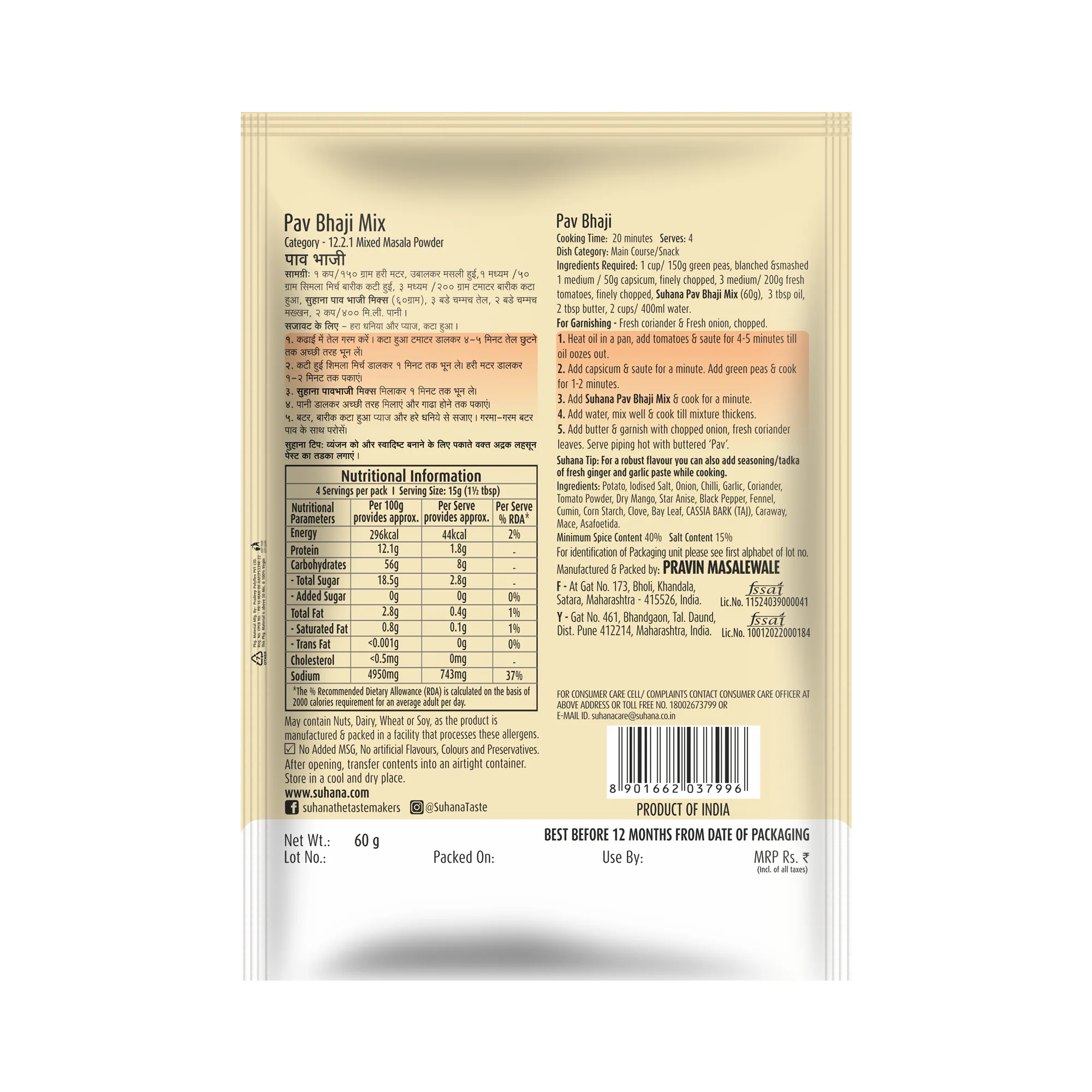 Suhana Pavbhaji Spice Mix 50g Pouch - Image 3