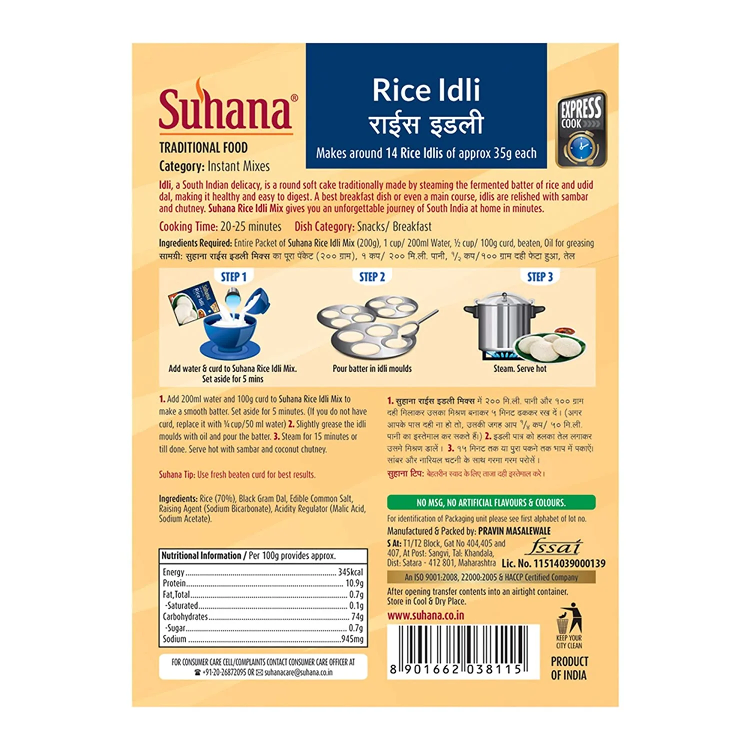Suhana Instant Rice Idli 200g Box - Image 4
