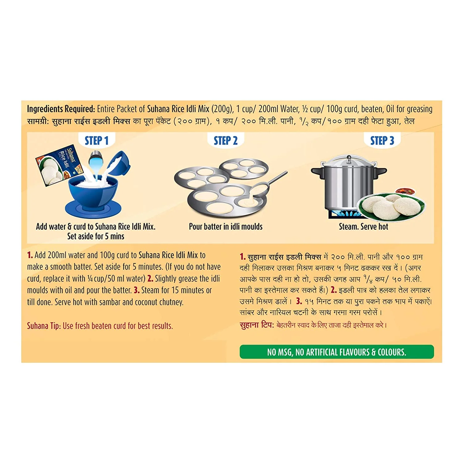 Suhana Instant Rice Idli 200g Box - Image 5