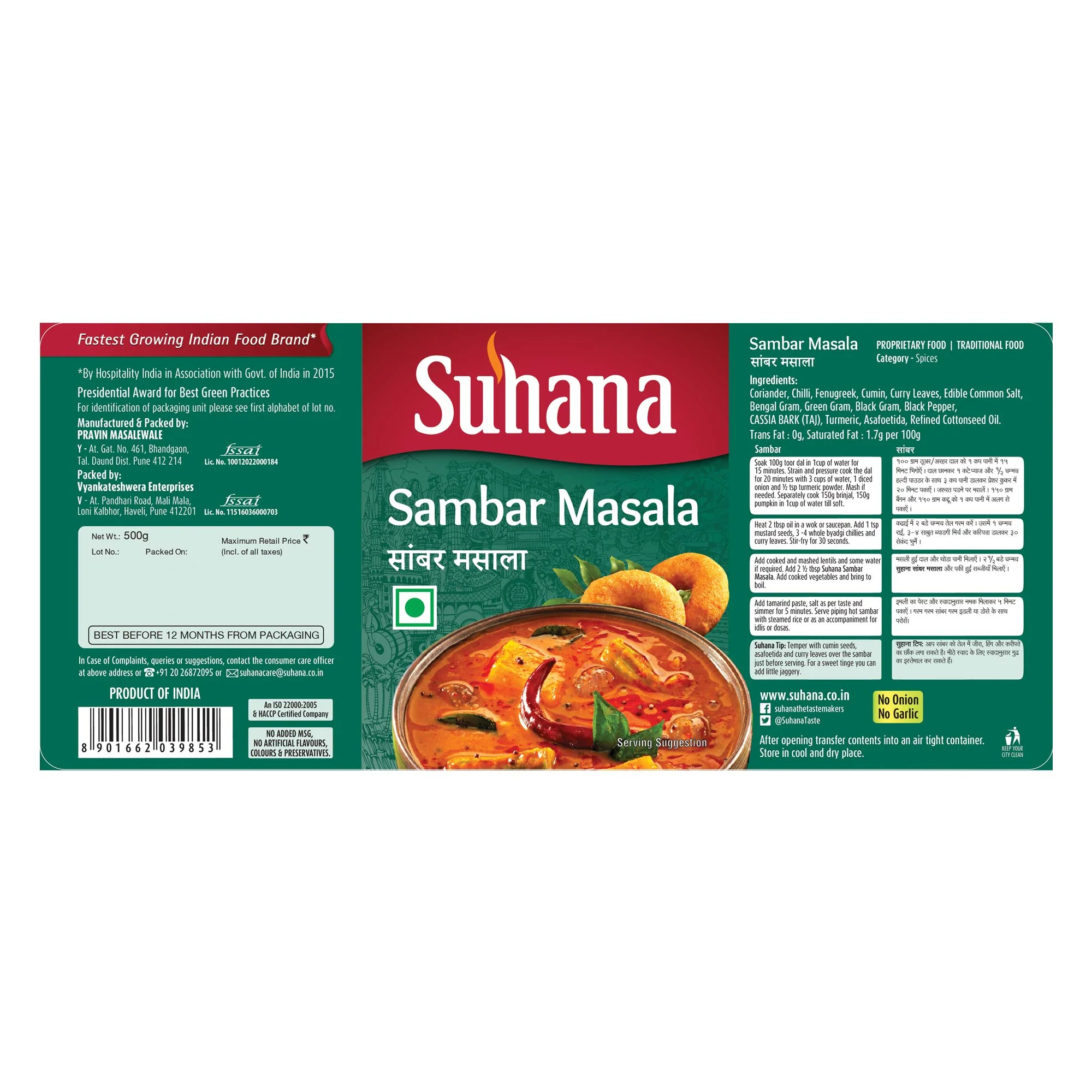 Suhana Sambar Masala Pet Jar - Image 3