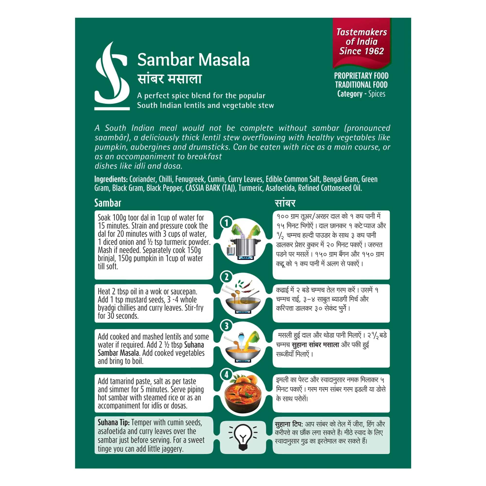 Suhana Sambar Masala Box - Image 3