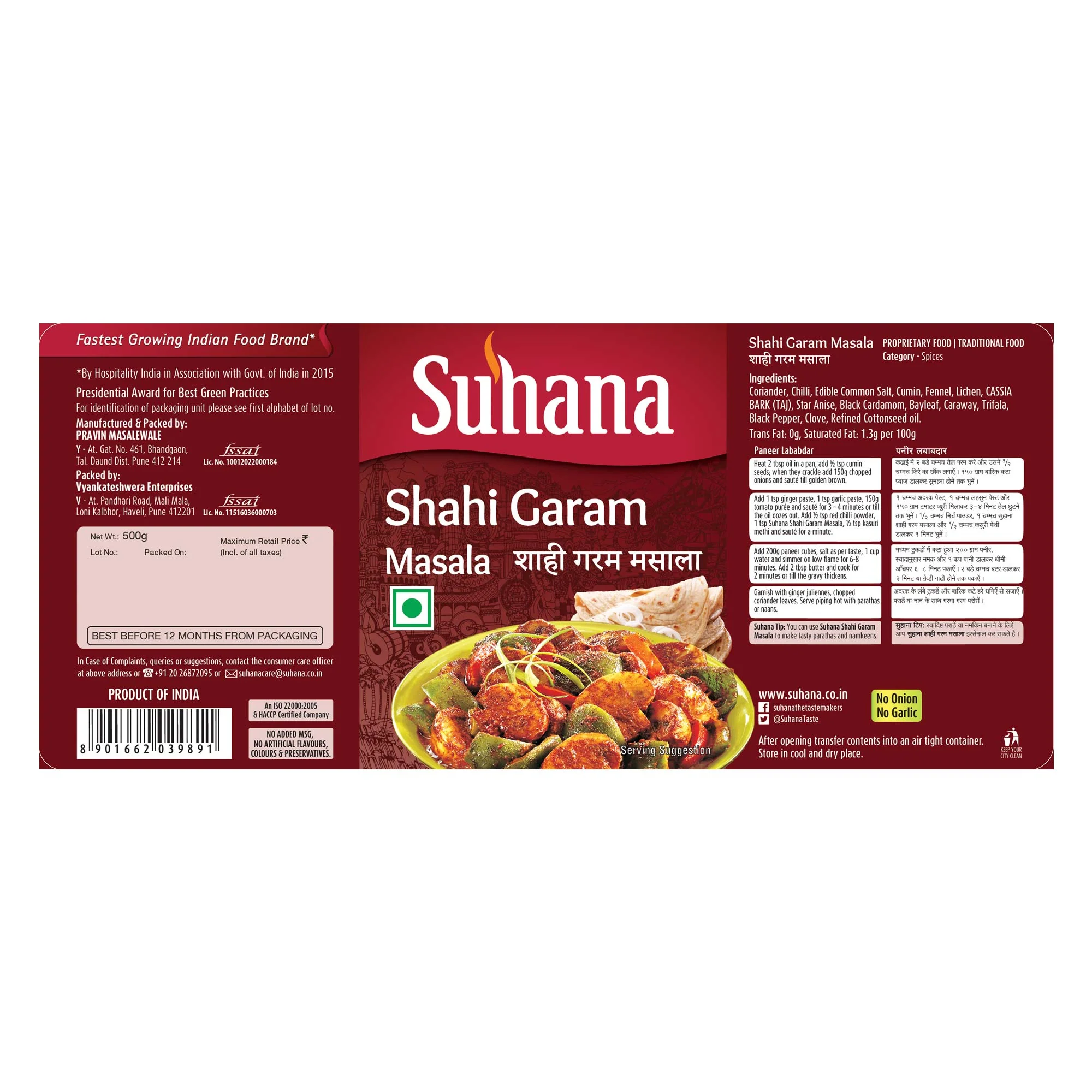 Suhana Shahi Garam Masala Pet Jar - Image 3