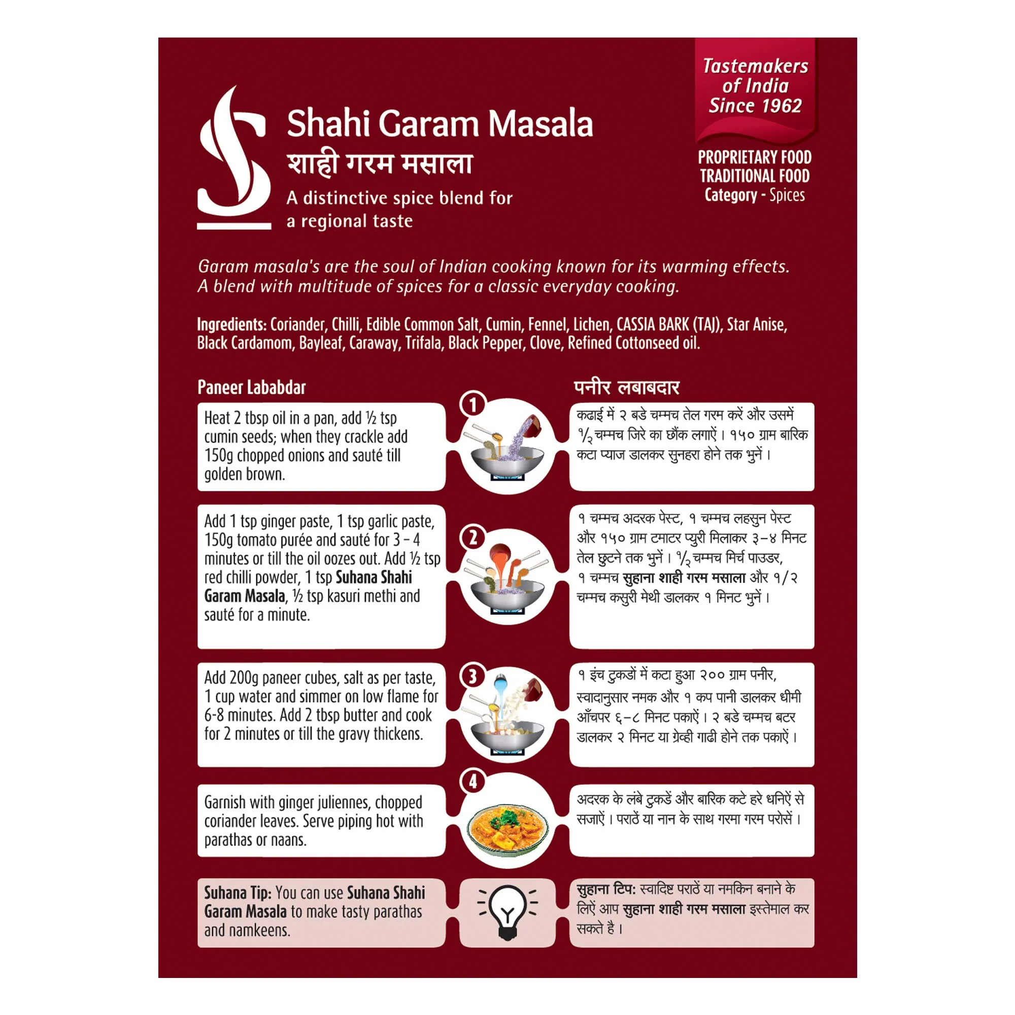 Suhana Shahi Garam Masala Box - Image 3