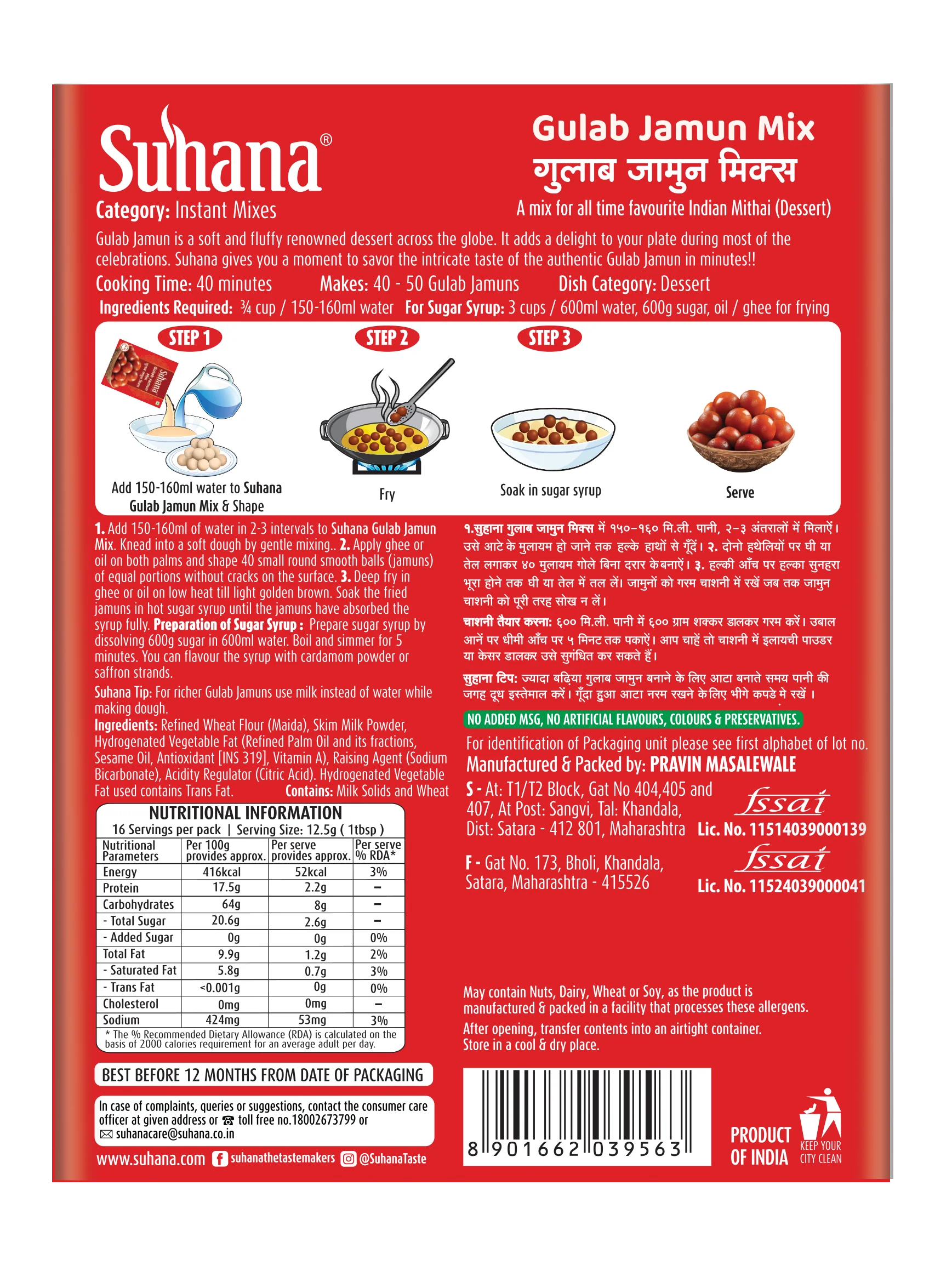 Suhana Gulab Jamun Instant Mix 200g Box - Image 3