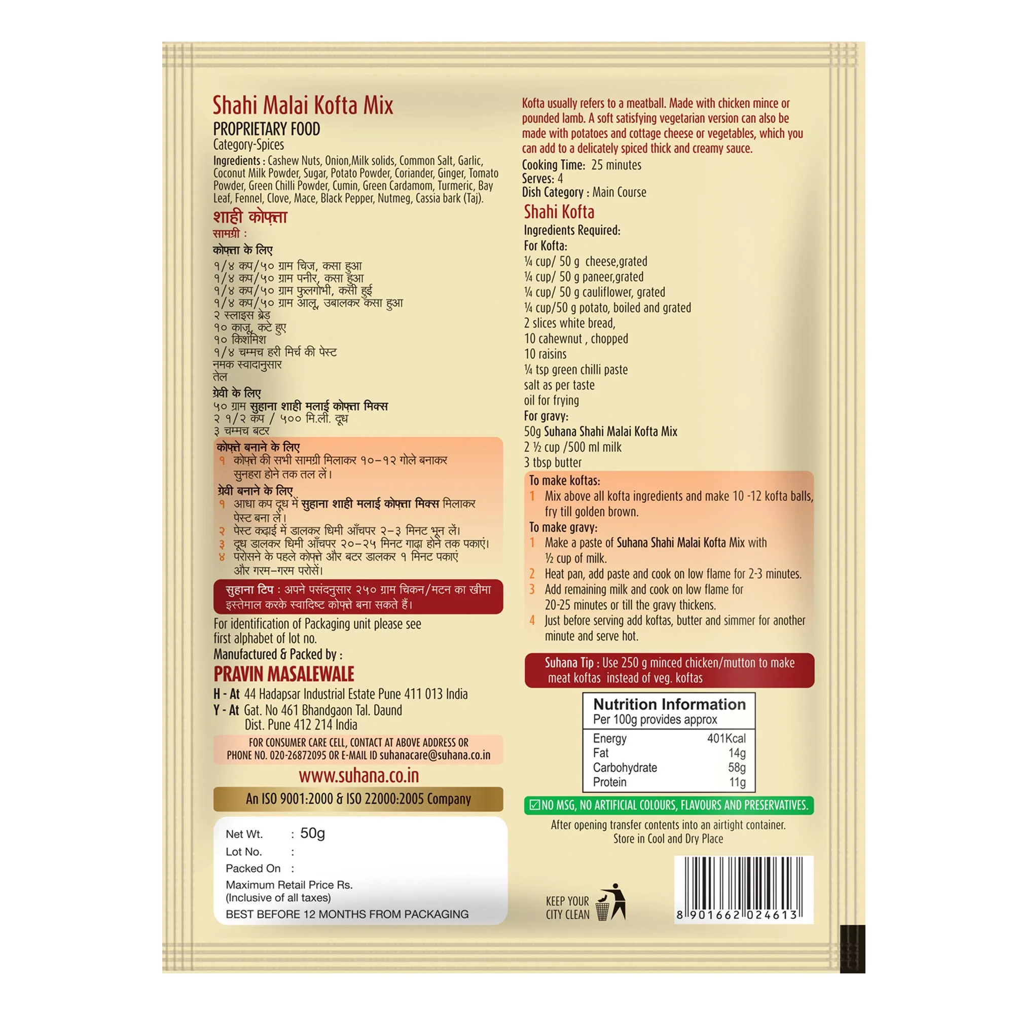 Suhana Shahi Malai Kofta Spice Mix Pouch - Image 3
