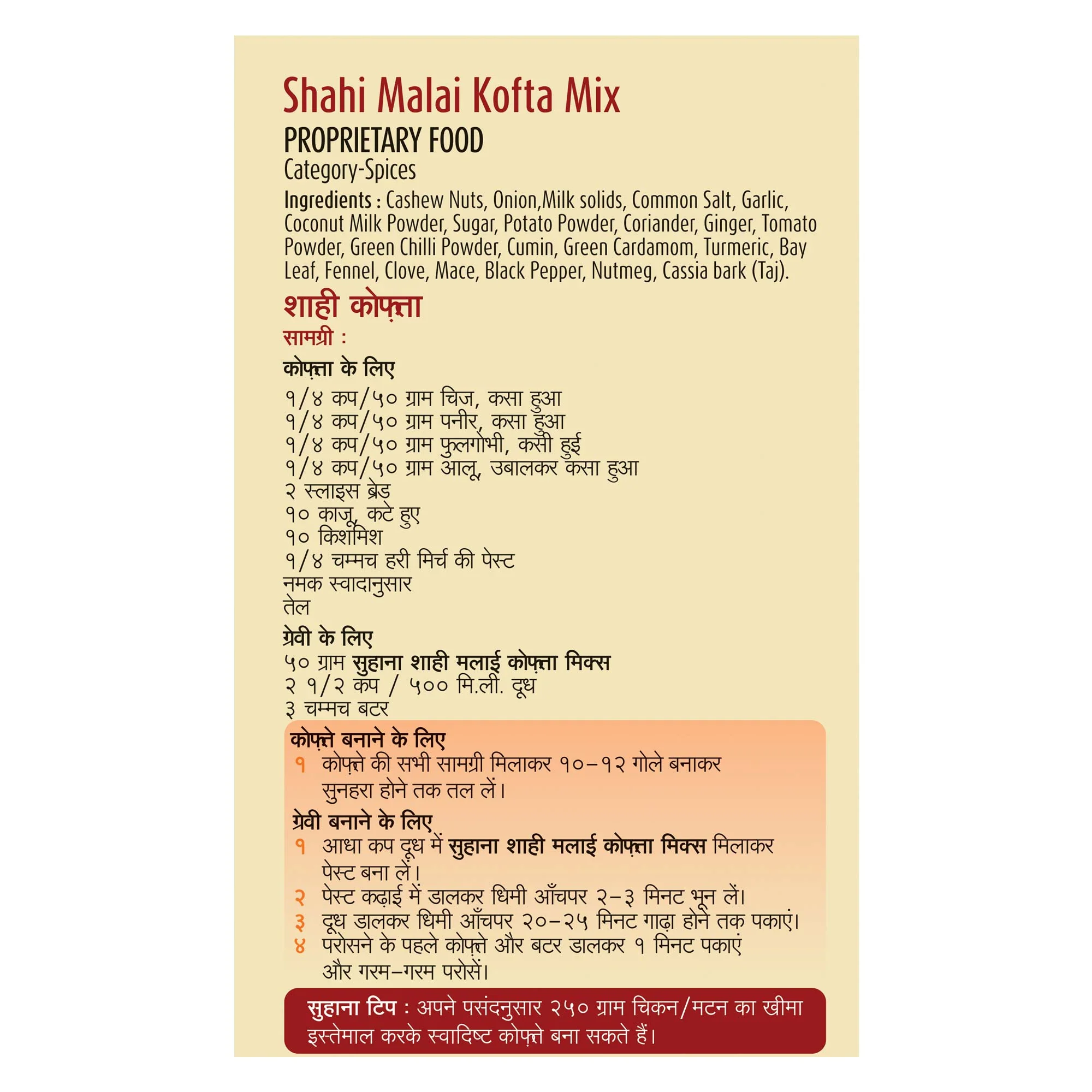 Suhana Shahi Malai Kofta Spice Mix Pouch - Image 4