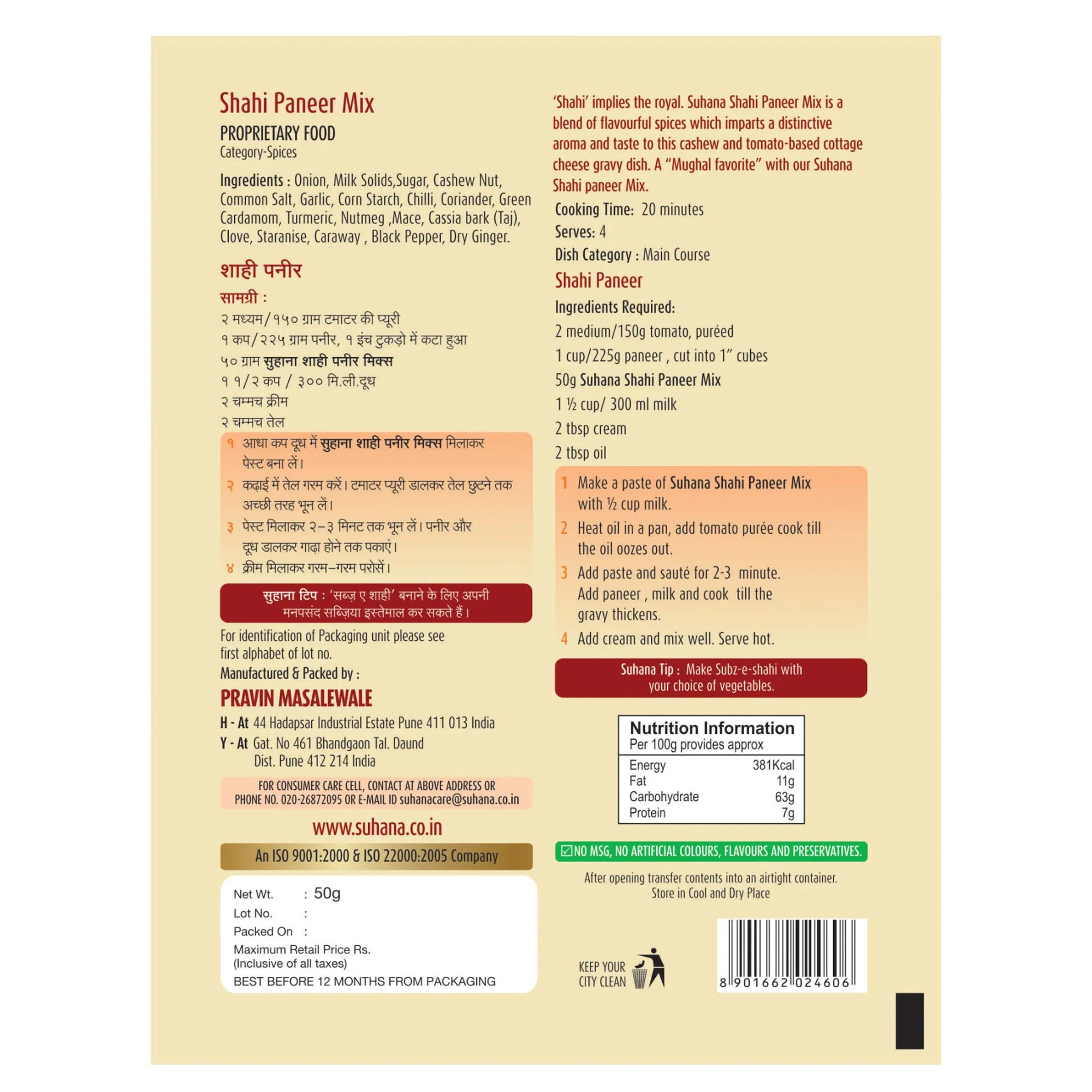 Suhana Shahi Paneer Spice Mix Pouch - Image 3