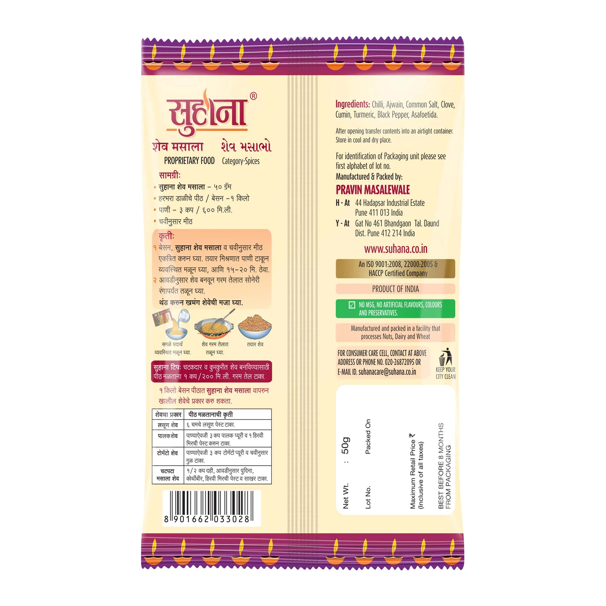 Suhana Shev Masala 50g Pouch - Image 3
