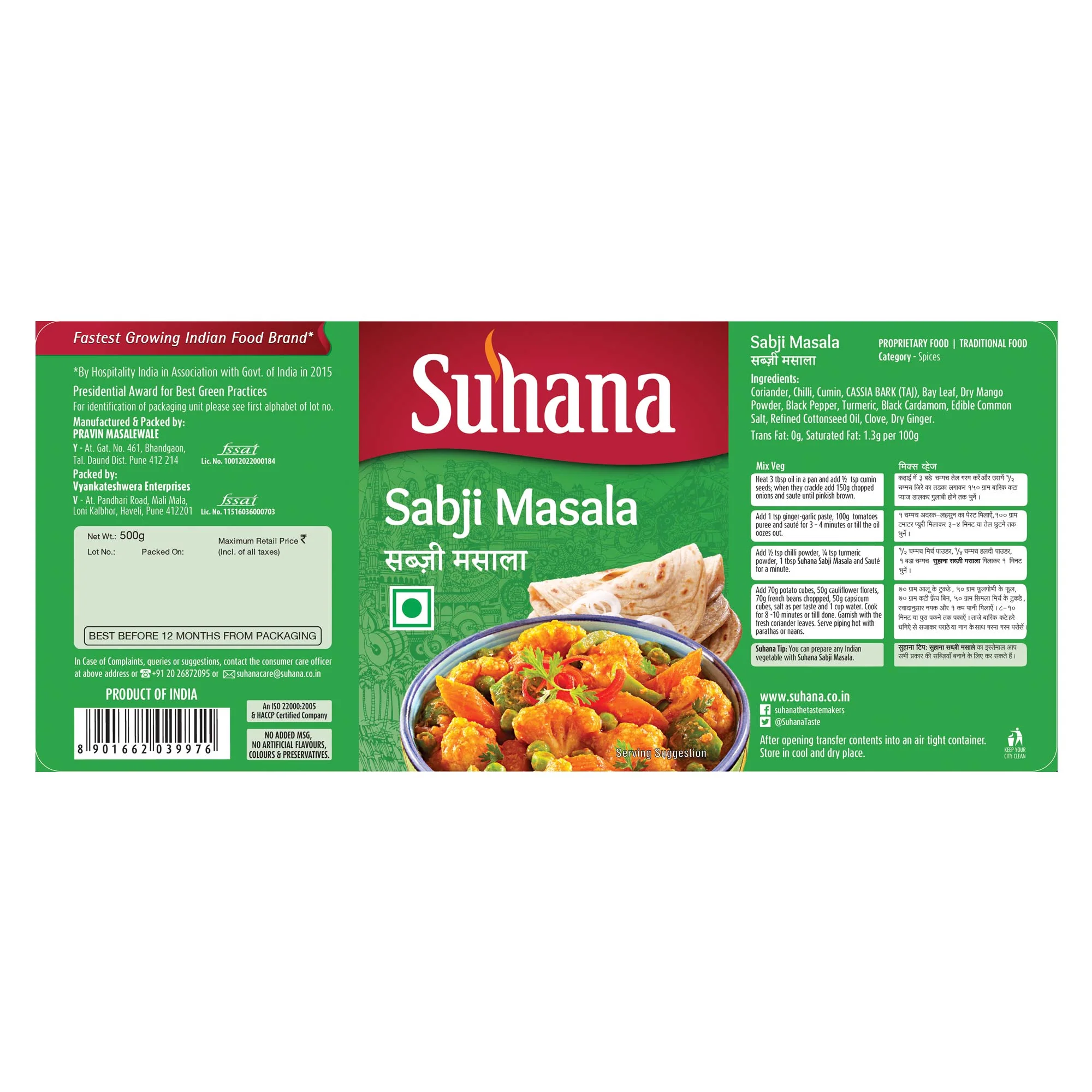 Suhana Sabji Masala Pet Jar - Image 3