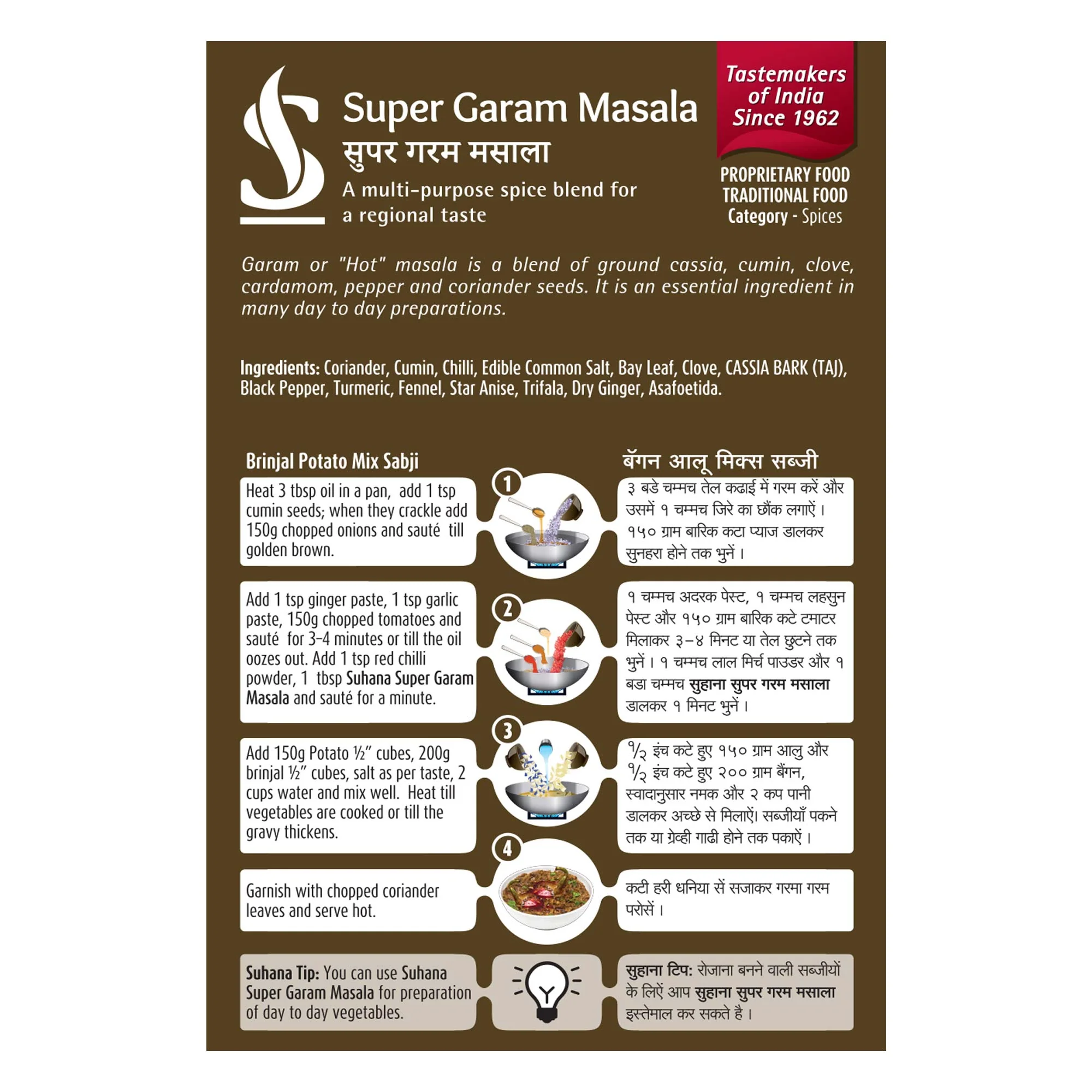 Suhana Super Garam Masala 50g Box - Image 3