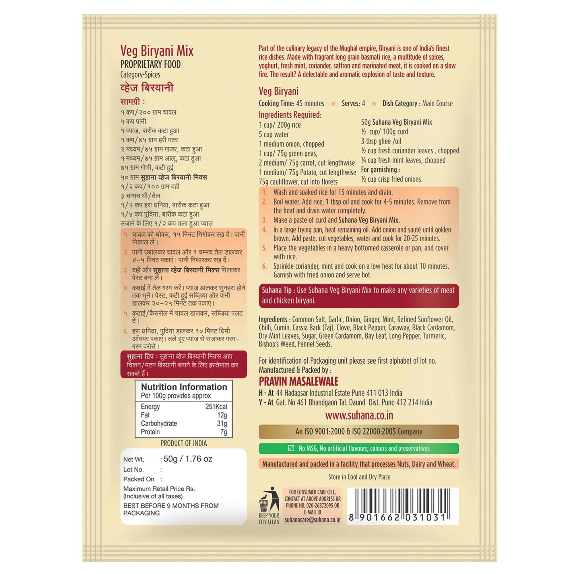 Suhana Veg Biryani Spice Mix Pouch - Image 3