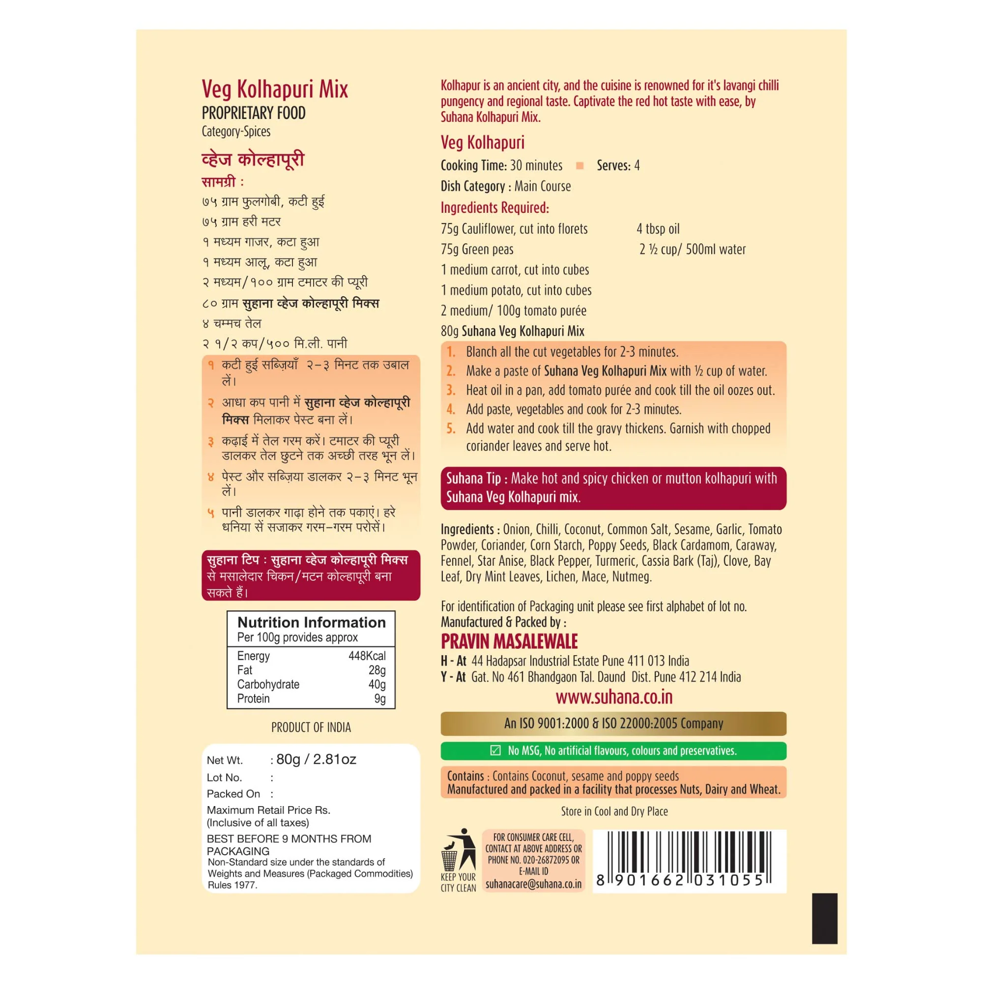 Suhana Veg Kolhapuri Spice Mix Pouch - Image 3
